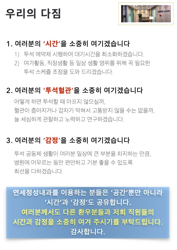 우리의 다짐