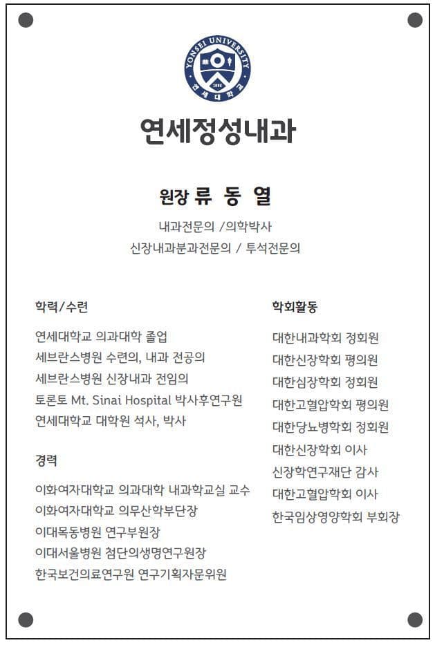 약력
