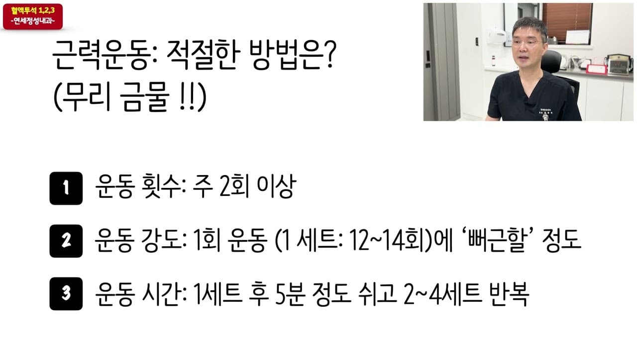 근력운동의 적절한 방법