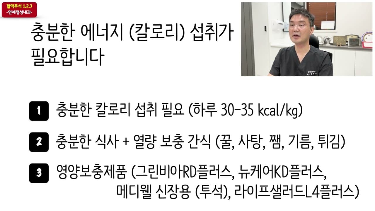 충분한 칼로리 (에너지) 섭취의 중요성과 방법